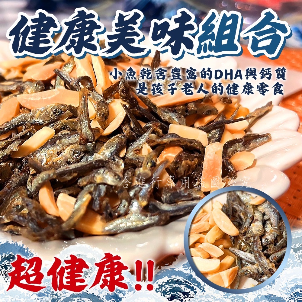 🌈澎湖限定超唰嘴杏仁小魚隨手包100g-細節圖2