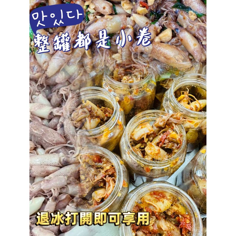 澎湖小吃舖 超美味醬燒小卷-細節圖2