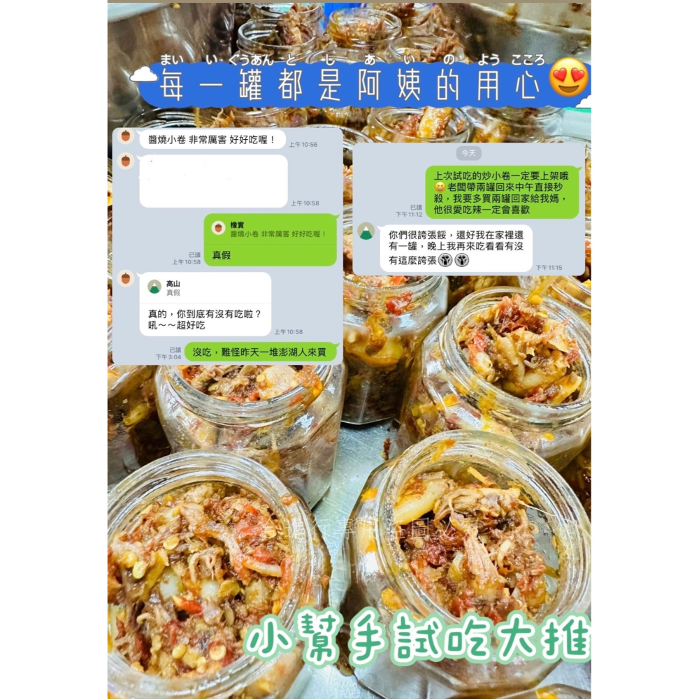 澎湖小吃舖 超美味醬燒小卷-細節圖3