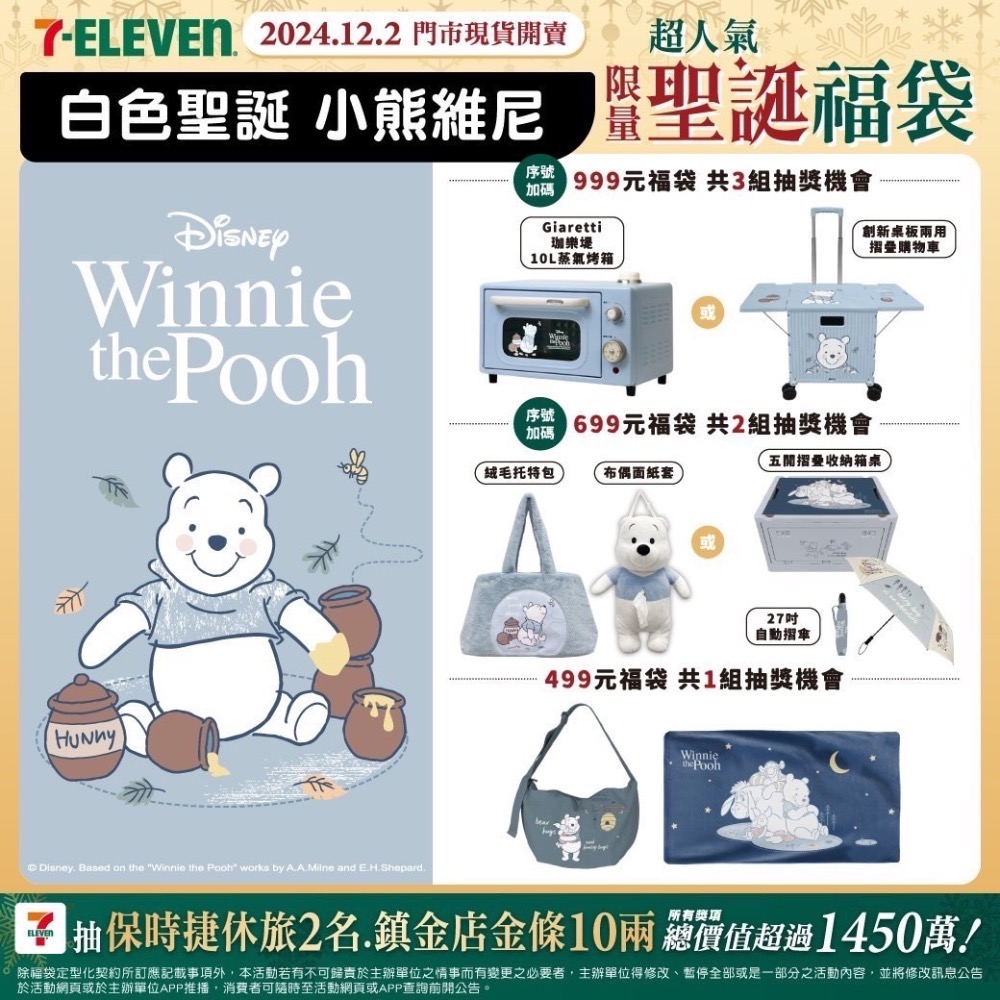 2024 711聖誕福袋 咖波 購物車 面紙套-細節圖2