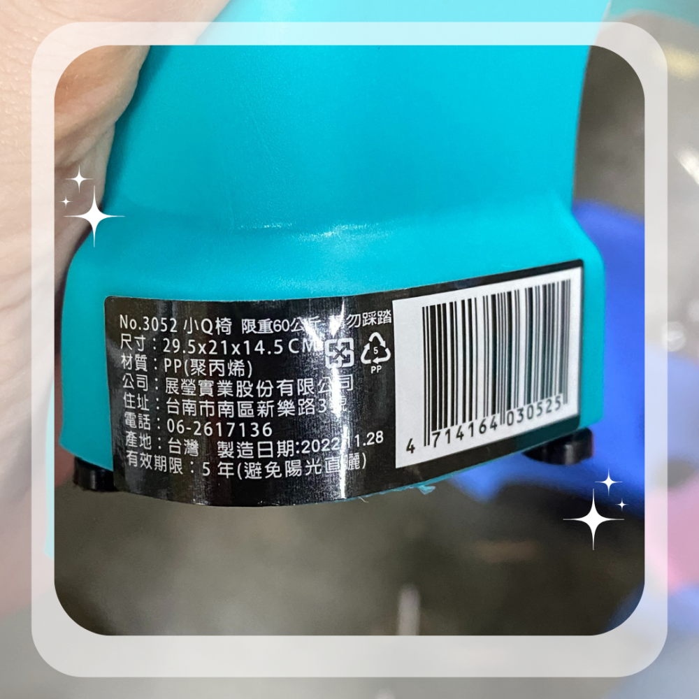 【生活小物】小Q椅 小椅子 小凳子-細節圖2