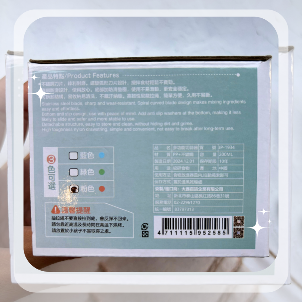 【廚房】手拉打蒜器 手拉蒜泥機 拉繩式切蒜器 多功能料理器 攪拌器-細節圖3