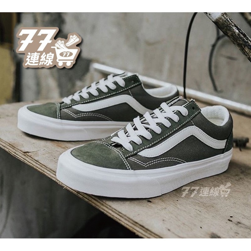 Vans style 36 奶茶色 麂皮 GD款 軍綠 海軍藍 男鞋 女鞋 帆布鞋 滑板鞋-細節圖4