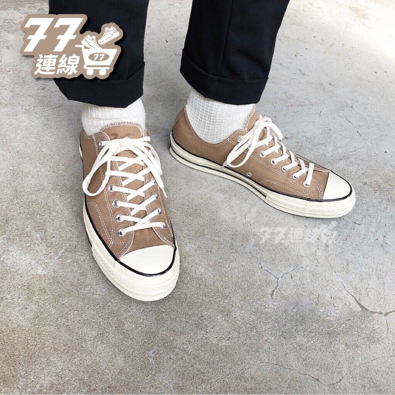 Converse 1970 奶茶色 低筒 三星標 70 奶茶 高筒 168505C 168504C-細節圖3