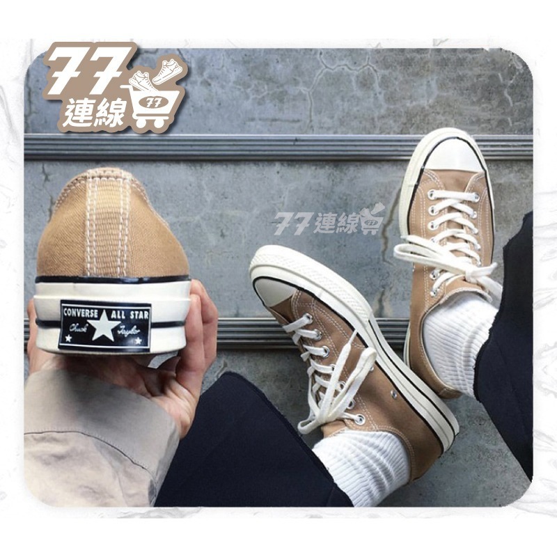 Converse 1970 奶茶色 低筒 三星標 70 奶茶 高筒 168505C 168504C-細節圖11