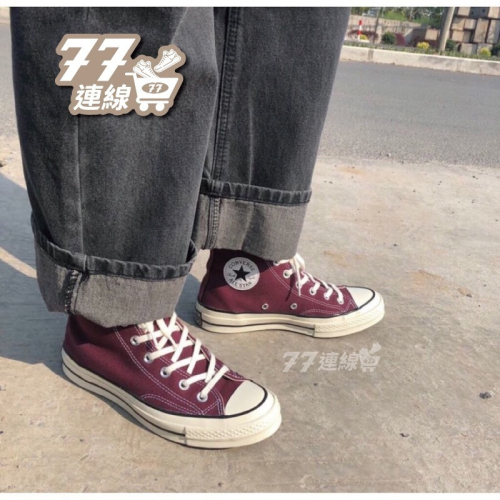 Converse 1970 酒紅 葡萄紅 深甜菜色 A01450C 深紅 奶油頭 帆布鞋