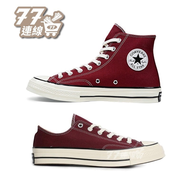 Converse 1970 酒紅 葡萄紅 深甜菜色 A01450C 深紅 奶油頭 帆布鞋-細節圖2