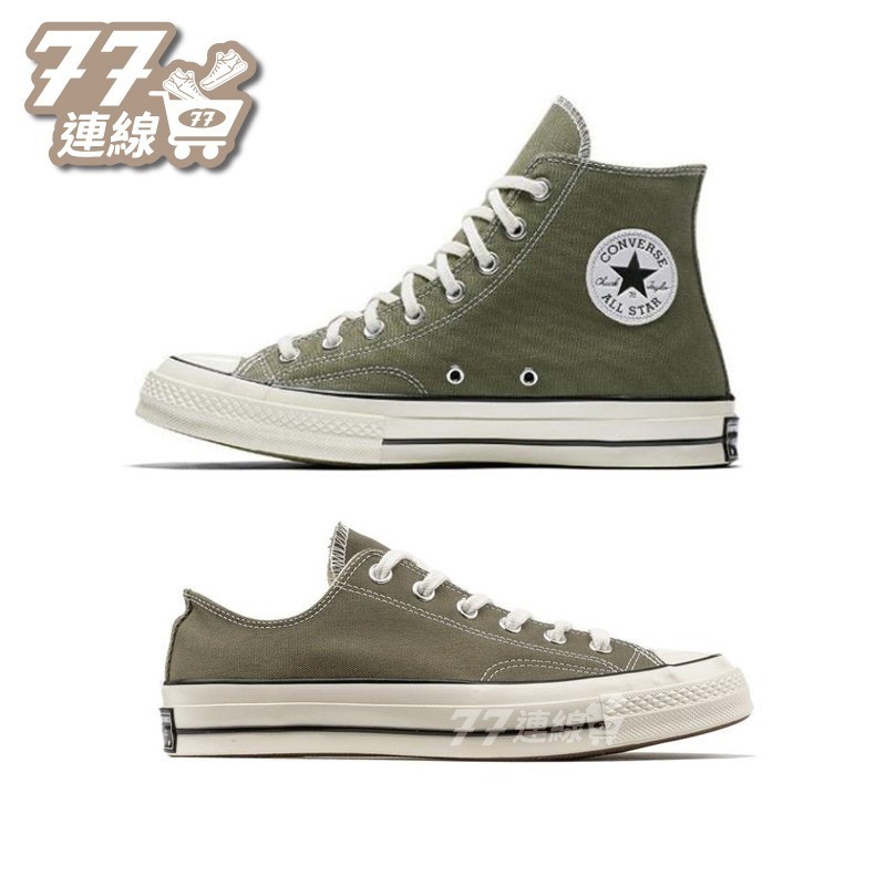 Converse 1970 低筒 帆布鞋 軍綠 墨綠 深綠 奶油頭 A00757C 軍綠色-細節圖2