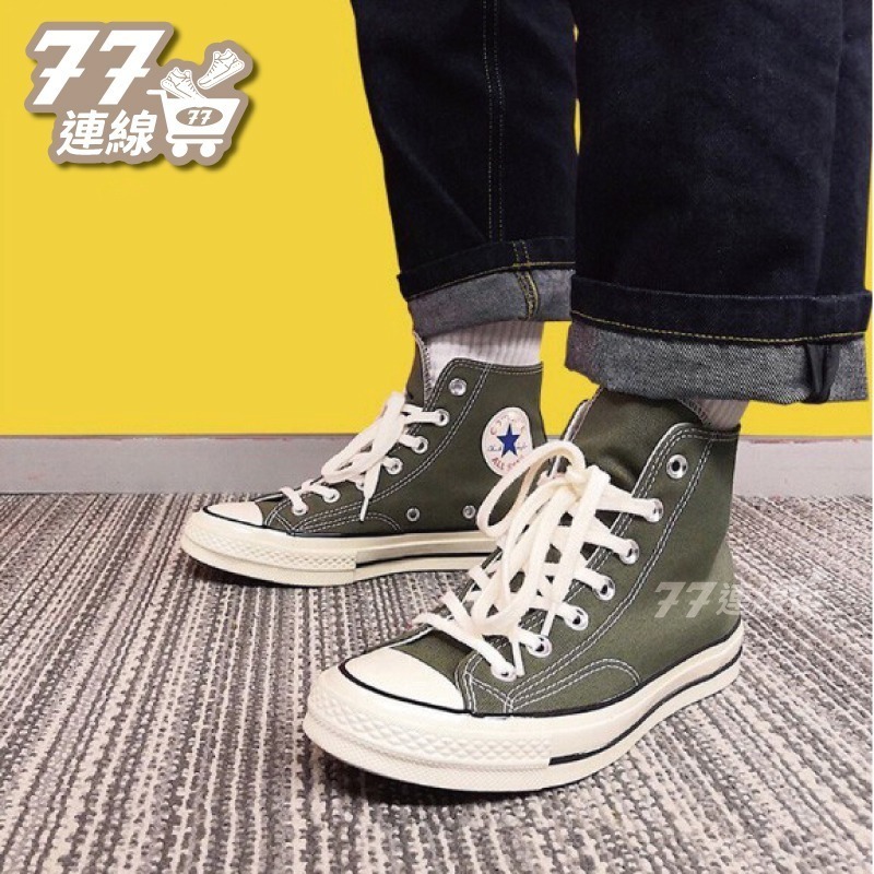 Converse 1970 低筒 帆布鞋 軍綠 墨綠 深綠 奶油頭 A00757C 軍綠色-細節圖3