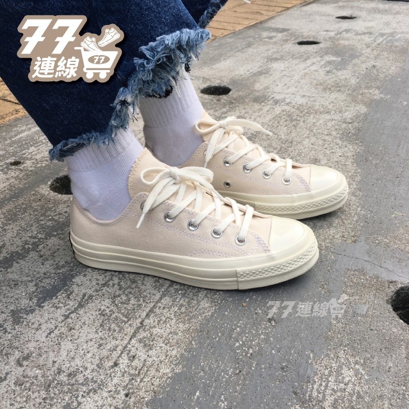 Converse 1970 低筒 原色 全米白 奶油色 小白鞋 70 基本款 米白色 162211C-細節圖3