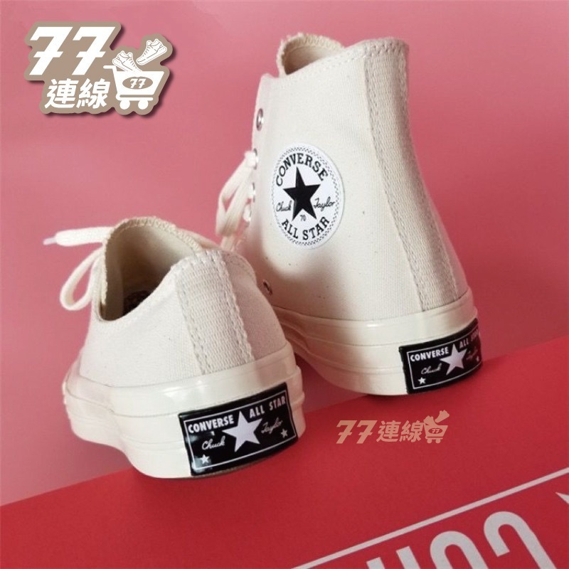 Converse 1970 低筒 原色 全米白 奶油色 小白鞋 70 基本款 米白色 162211C-細節圖9