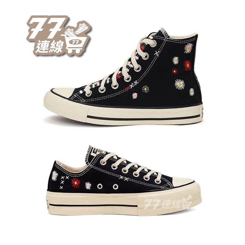 Converse All Star lift OX 小雛菊 厚底 小花 刺繡 低筒 567994C