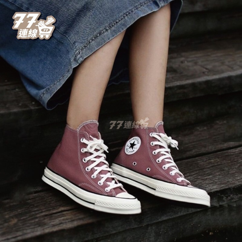 Converse 1970 低筒 乾燥玫瑰 豆沙色 70 玫瑰色 高筒 豆沙紅 168510C-細節圖2