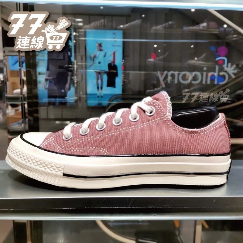 Converse 1970 低筒 乾燥玫瑰 豆沙色 70 玫瑰色 高筒 豆沙紅 168510C-細節圖8