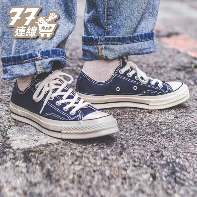 Converse 1970 低筒 深藍 靛藍 藏青 海軍藍 172676c 172679c-細節圖3
