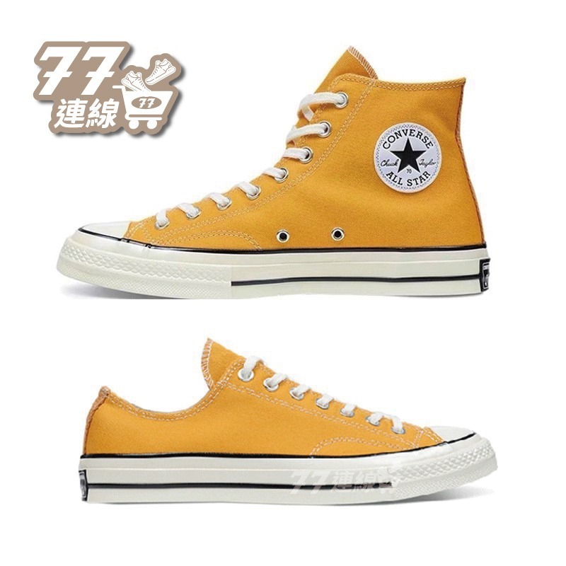 Converse 1970 黃 低筒 高筒 芥末黃 162054C 162063C 帆布鞋-細節圖2