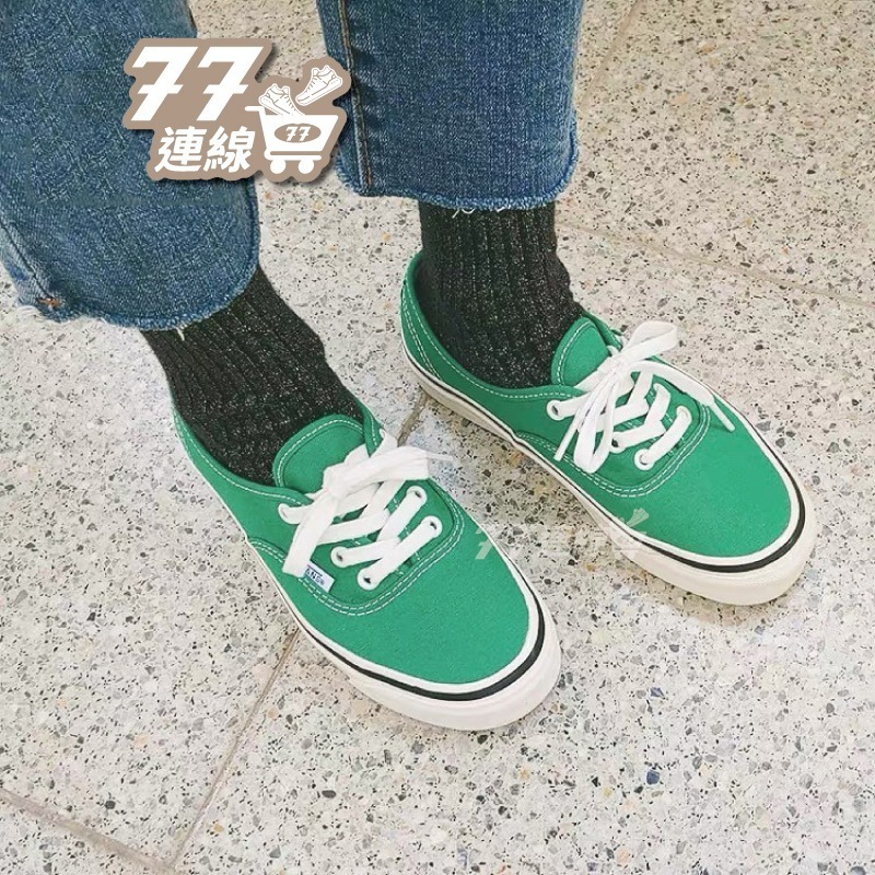 VANS 男女鞋Authentic 44Dx 安納海姆 藍色 綠色運動板鞋-細節圖7