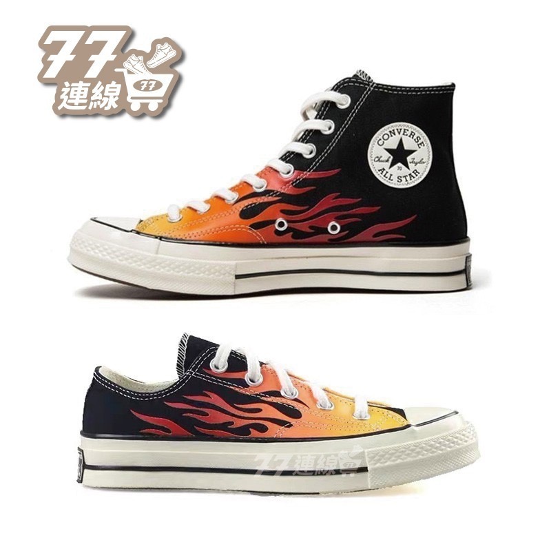 Converse Chuck All Star 70 1970s 165024C 火焰 黑高筒 低筒-細節圖2
