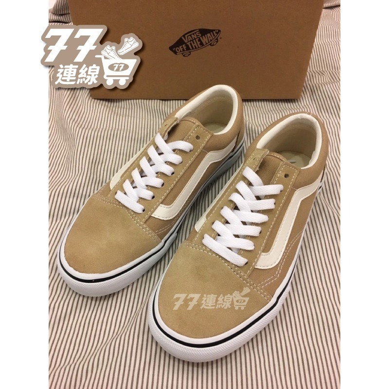 Vans Old Skool 奶茶 奶茶色 卡其 米白 白線 大地色 咖啡 咖啡色 杏色 燕-細節圖4