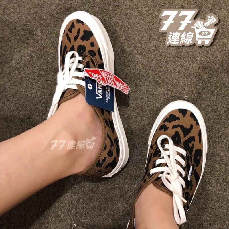 Vans Authentic 44DX 豹紋 鞋帶款 安納海姆 奶油底 動物紋 咖啡色 卡其色-細節圖4