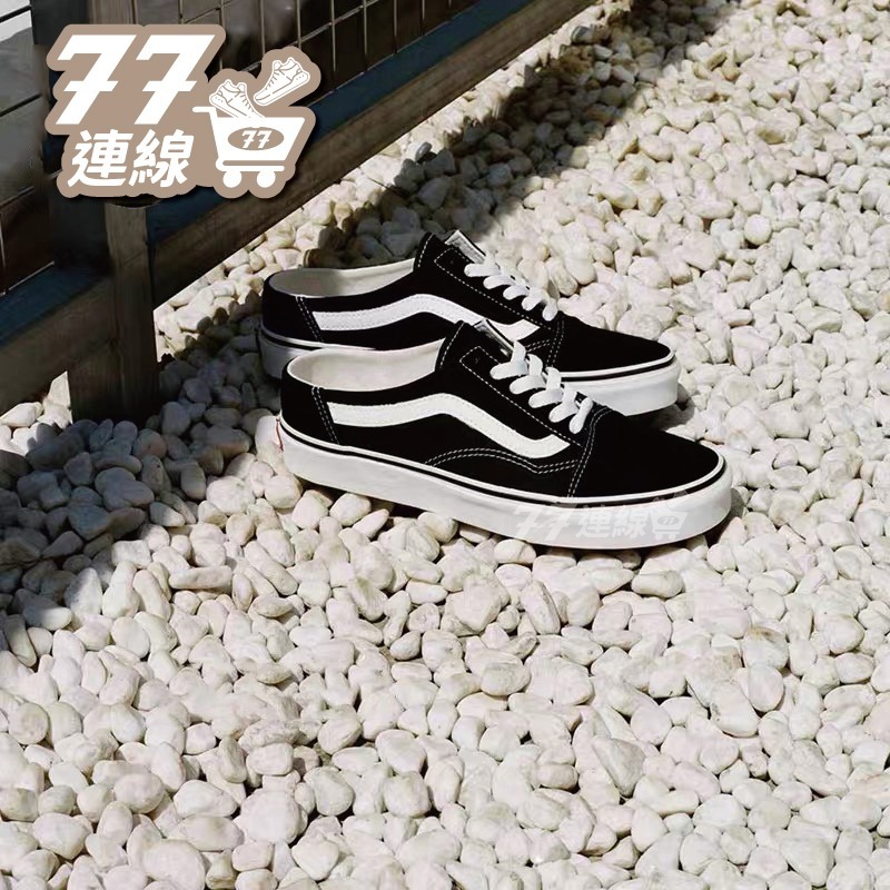 Vans Old Skool Mule Skate 半拖基本款 一腳蹬 經典款 男生 女生 帆布鞋-細節圖9