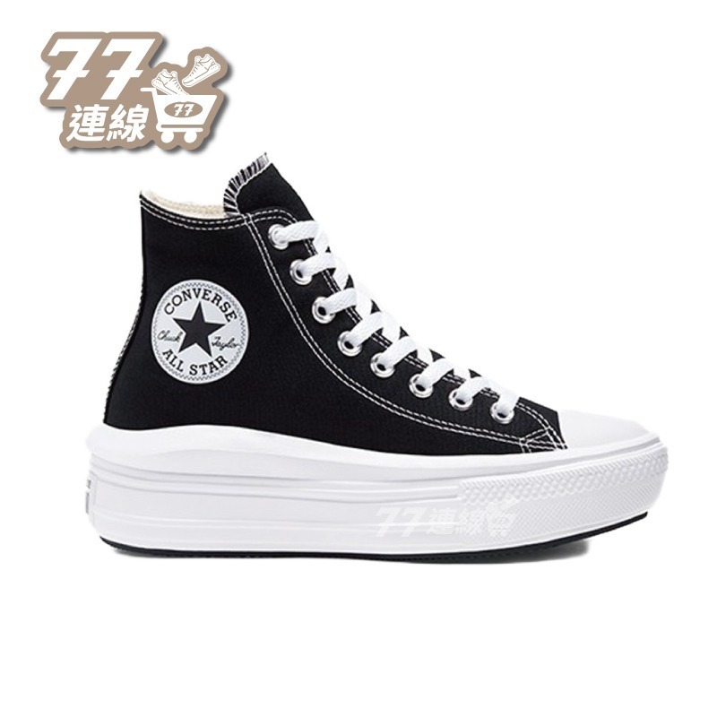 Converse All Star Move 高筒 增高 輕量 厚底 黑白 全白 白-細節圖9