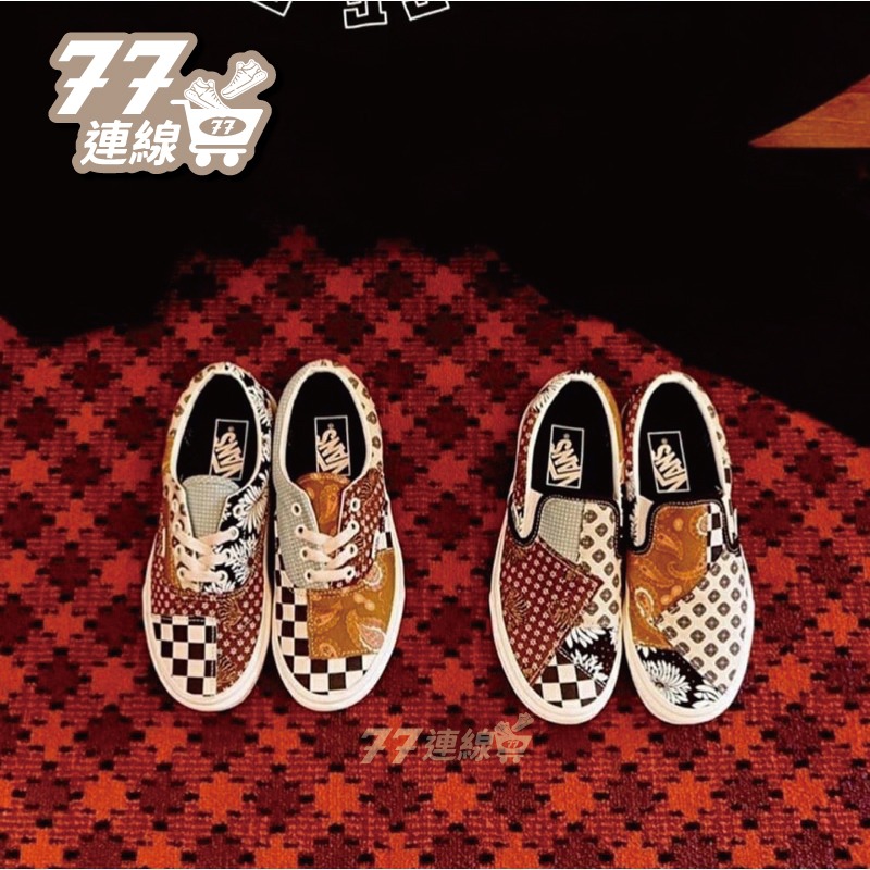 VANS ERA TIGER PATCHWORK 變形蟲 腰果花 棋盤格 滑板鞋-細節圖2