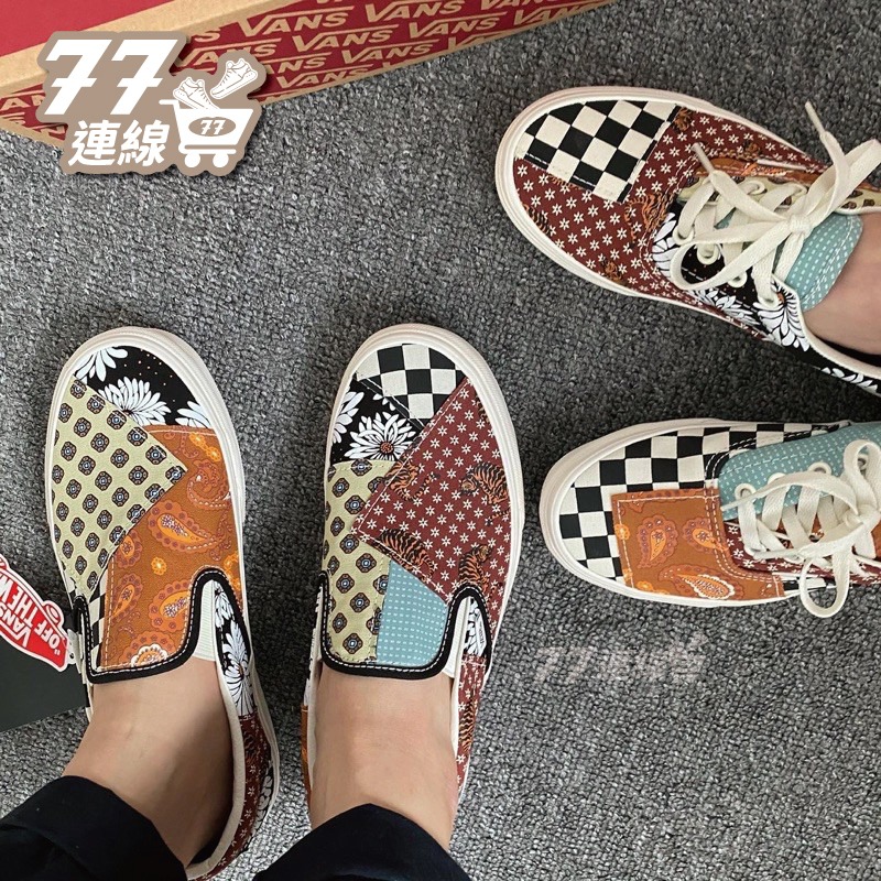 VANS ERA TIGER PATCHWORK 變形蟲 腰果花 棋盤格 滑板鞋-細節圖7