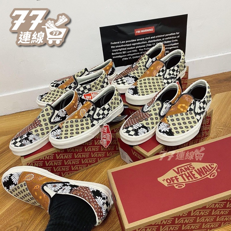 VANS ERA TIGER PATCHWORK 變形蟲 腰果花 棋盤格 滑板鞋-細節圖8