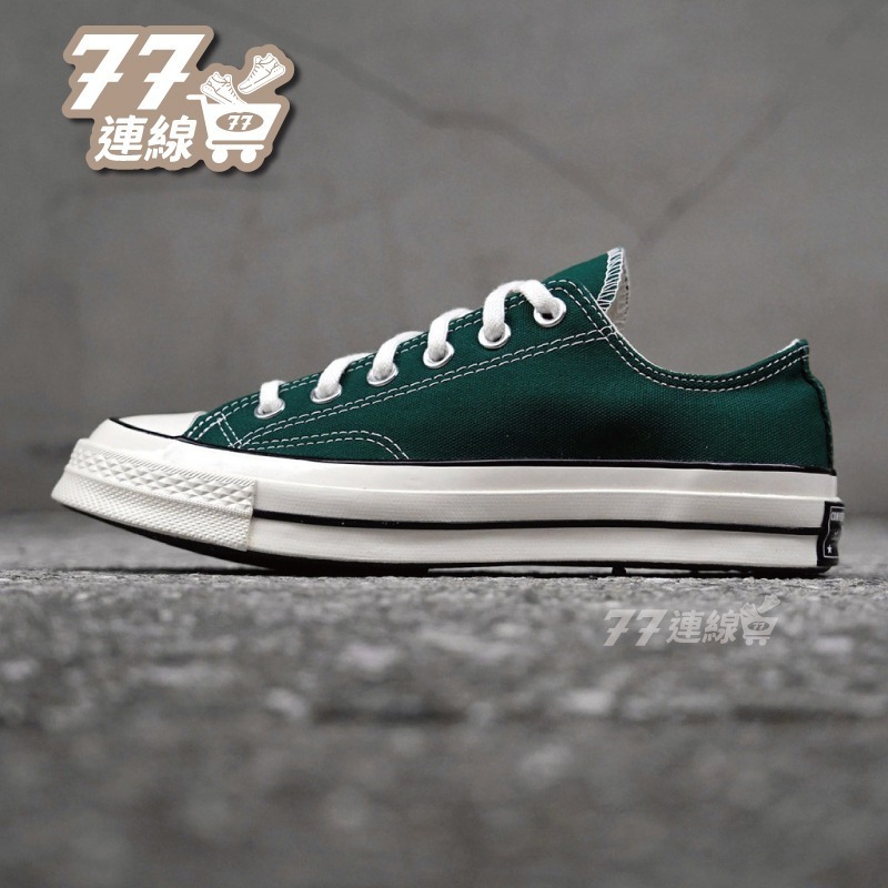 Converse 1970 All Star 綠白 三星標 墨綠色 奶油頭 男女 低168513C 高168508C-細節圖3