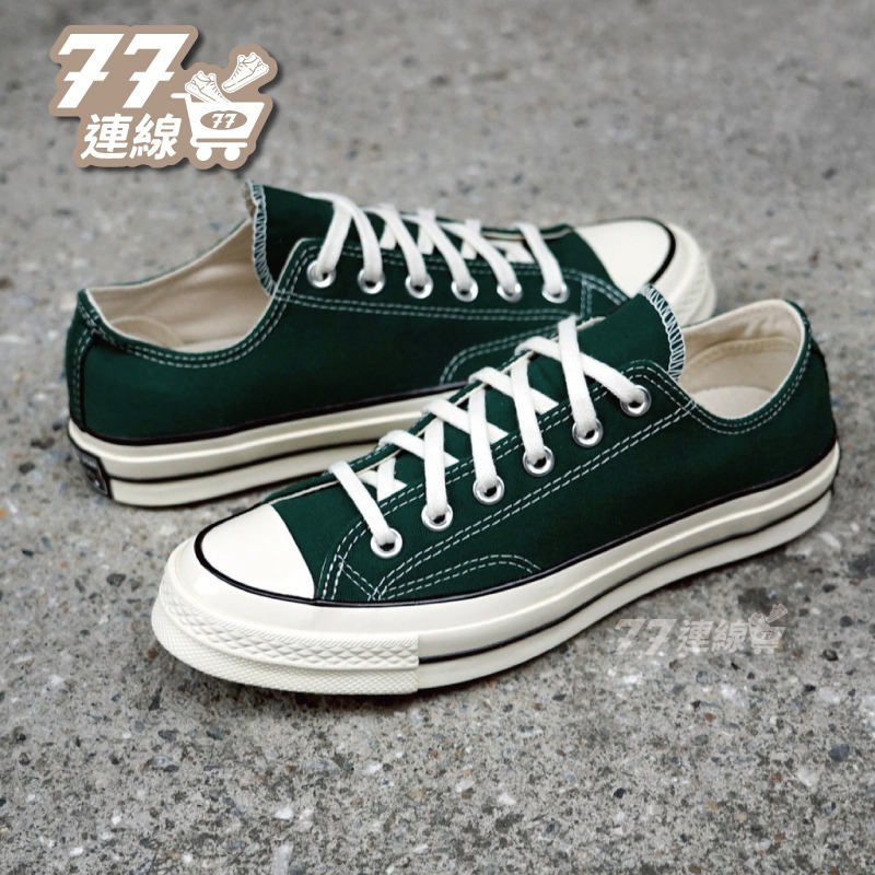 Converse 1970 All Star 綠白 三星標 墨綠色 奶油頭 男女 低168513C 高168508C-細節圖4