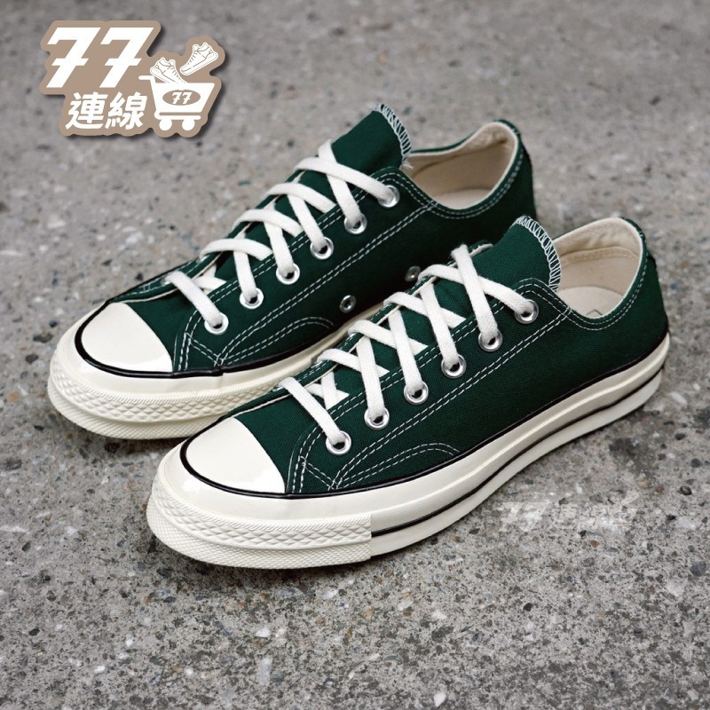 Converse 1970 All Star 綠白 三星標 墨綠色 奶油頭 男女 低168513C 高168508C-細節圖5