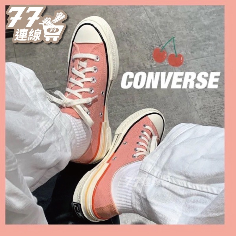 Converse Chuck 1970 解構 珊瑚 天藍 低筒 570788C 570789C-細節圖5