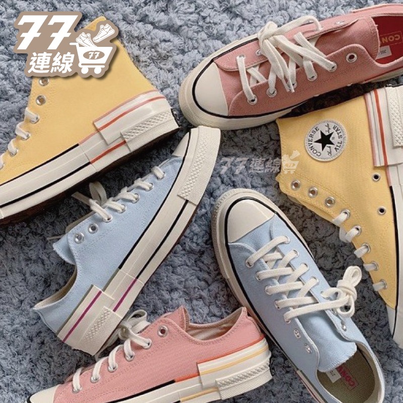 Converse Chuck 1970 解構 珊瑚 天藍 低筒 570788C 570789C-細節圖9