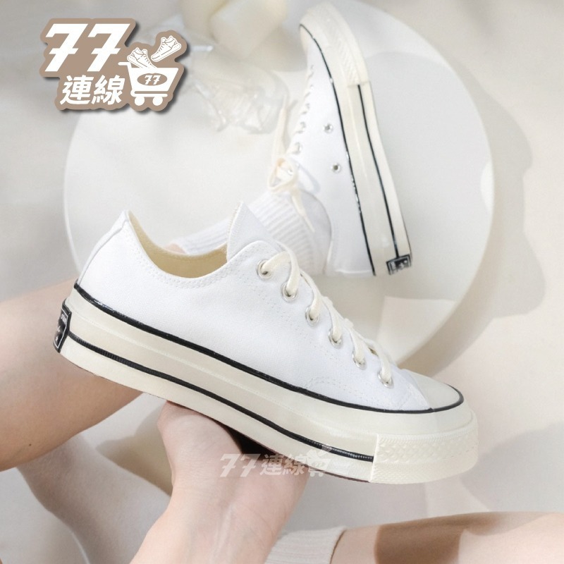 Converse 1970 帆布鞋低筒高筒全白黑線白米白奶油頭A02306C-細節圖6