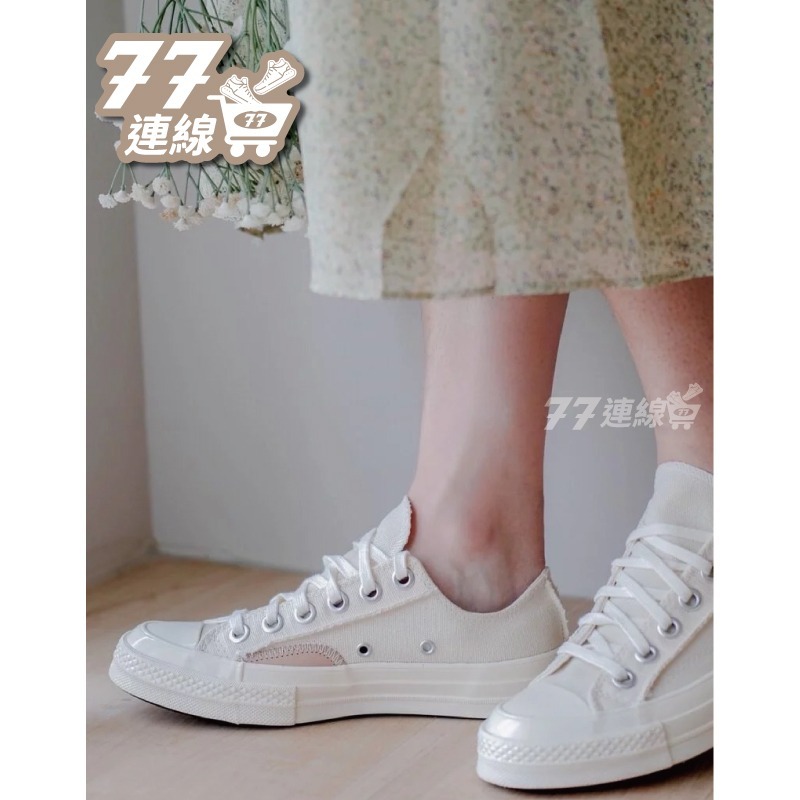 Converse 1970 奶油頭 不修邊 低筒 原色 米白 補丁 卡其 572613C 白-細節圖5