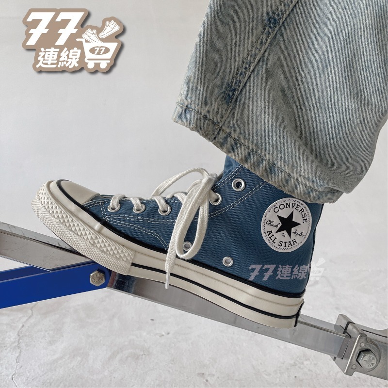 Converse 1970 藍 寶寶藍 牛仔藍 70 奶油頭 A00755C A00752C-細節圖2