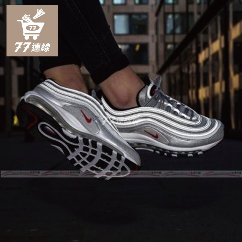 NIKE Air Max 97 OG 銀彈銀子彈銀色經典反光休閒鞋氣墊鞋- 77潮鞋連線