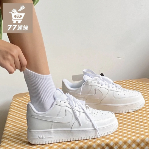 NIKE AIR FORCE 1 AF1 全白 空軍一號 CW2288-111 DD8959-100