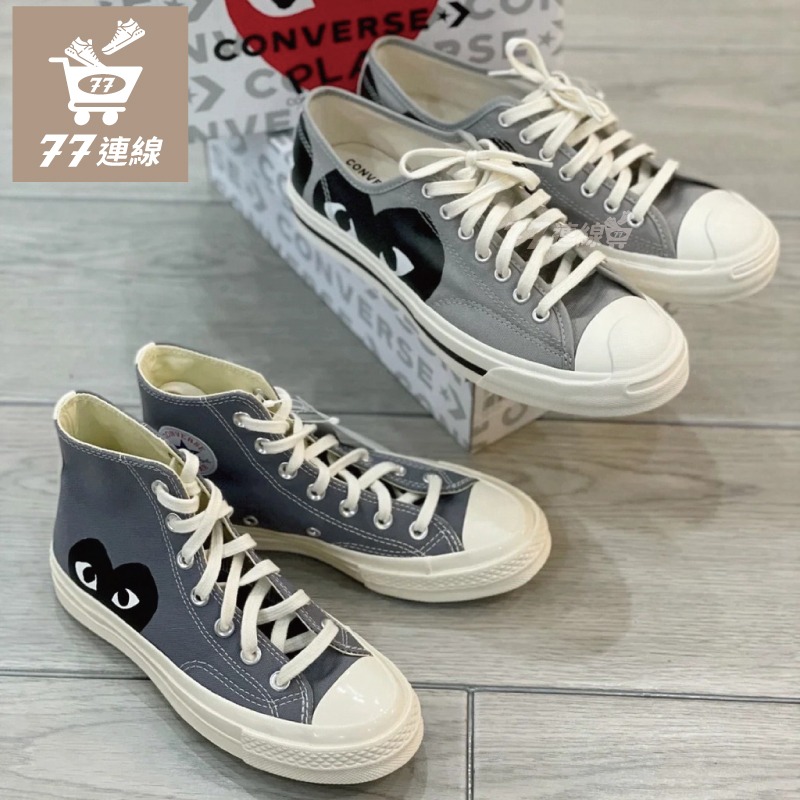 Converse 1970 x CDG 寶藍 灰色 高筒 愛心 川久保玲 171846C 171847C-細節圖7