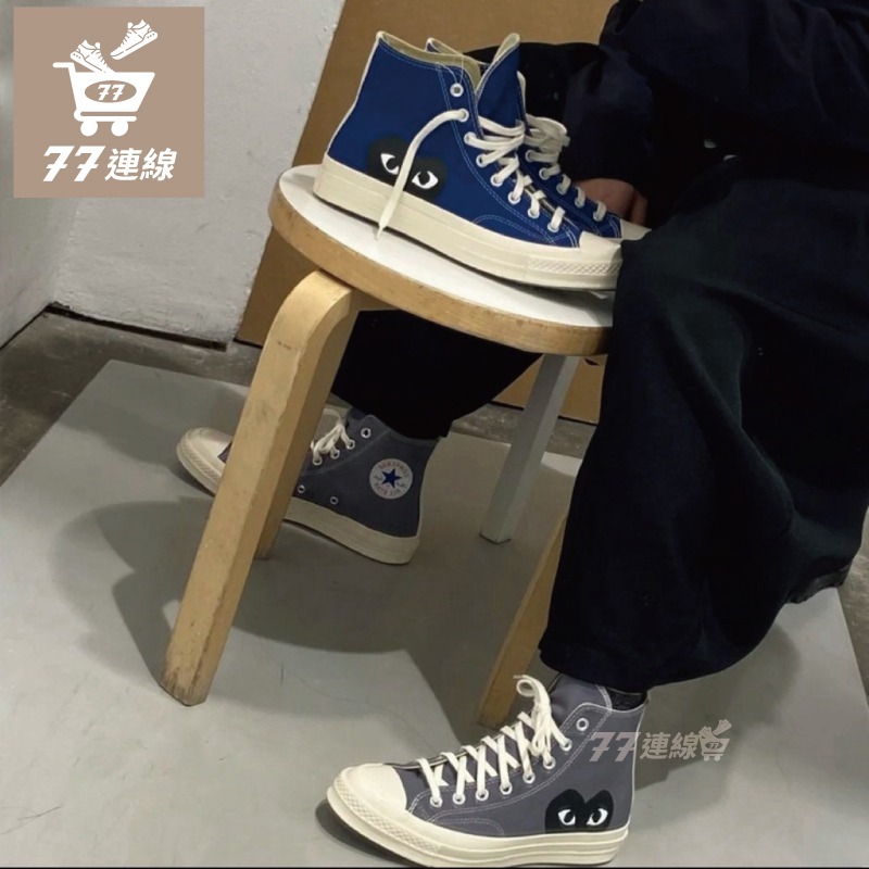 Converse 1970 x CDG 寶藍 灰色 高筒 愛心 川久保玲 171846C 171847C-細節圖8