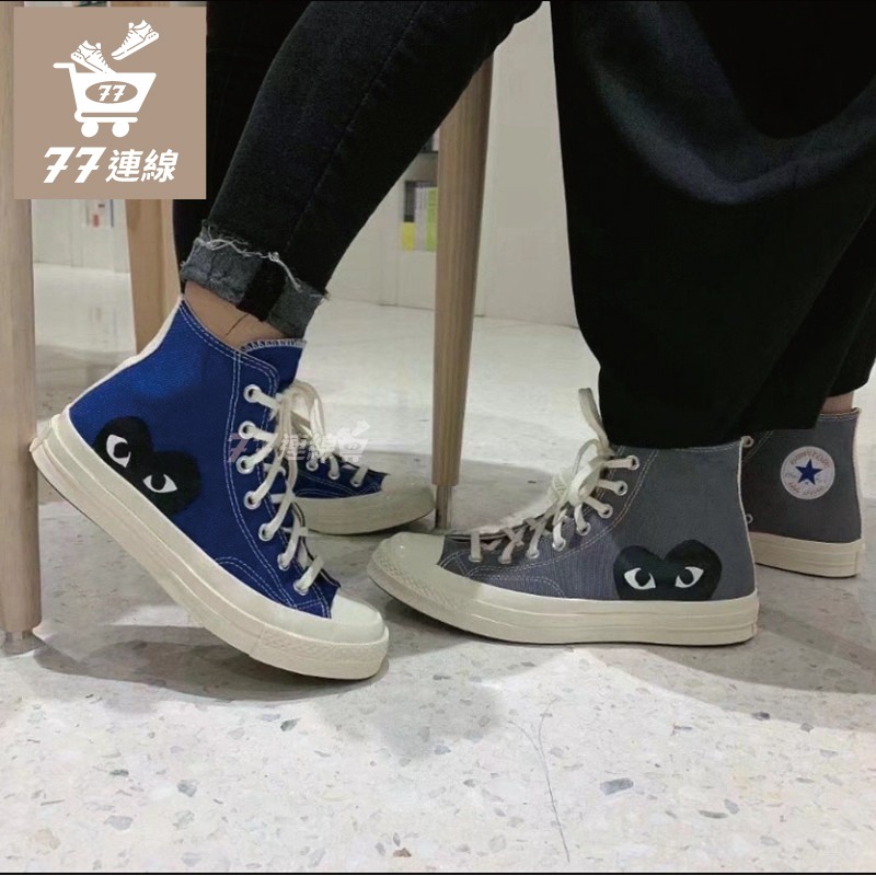 Converse 1970 x CDG 寶藍 灰色 高筒 愛心 川久保玲 171846C 171847C-細節圖9