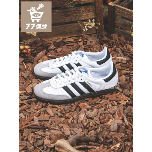 Adidas Originals Samba OG 黑白灰 白藍 黑白 麂皮 B75807 B75806