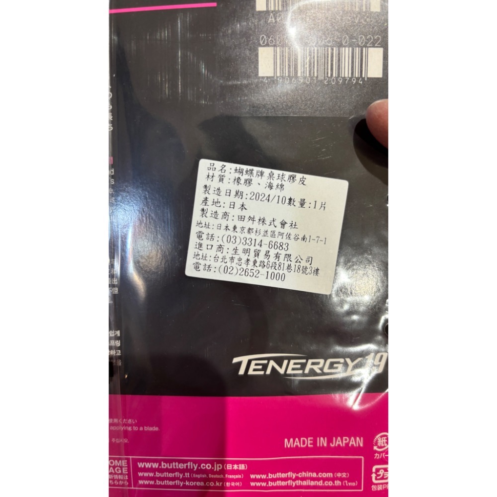 T19-細節圖7