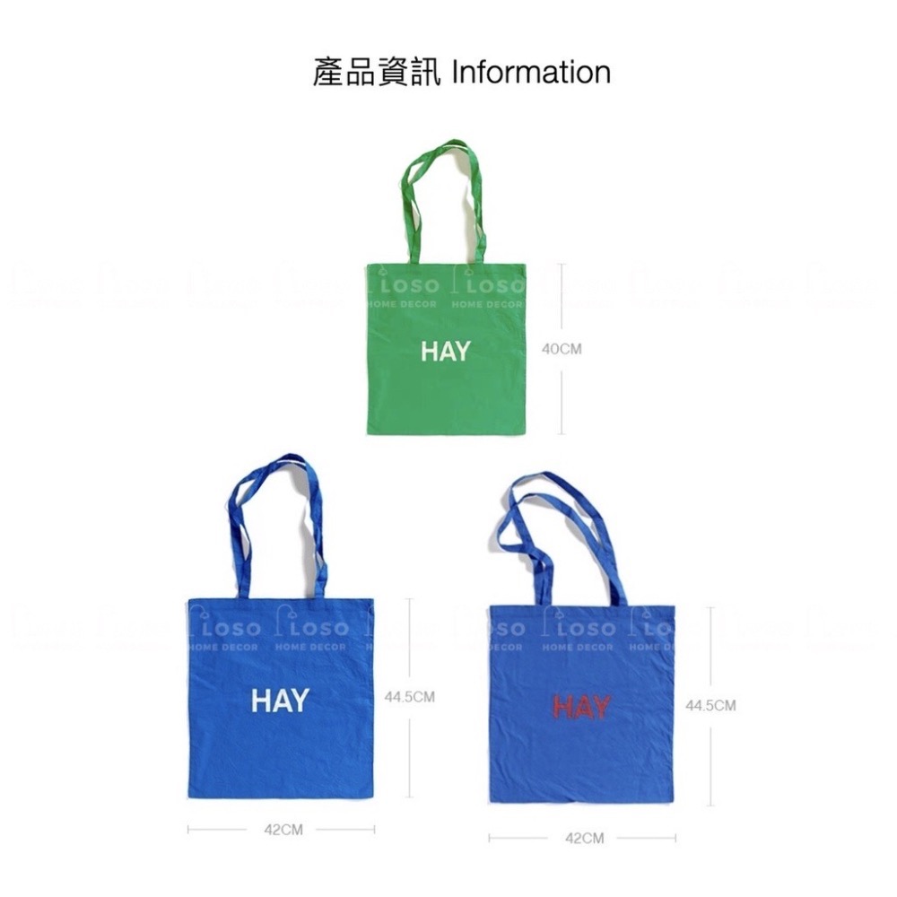 全現貨12H  HAY Tote Bag 正品🇩🇰logo藍色購物袋 綠色限定款帆布袋㆐LOSO㆐旅行袋大容量出國-細節圖6