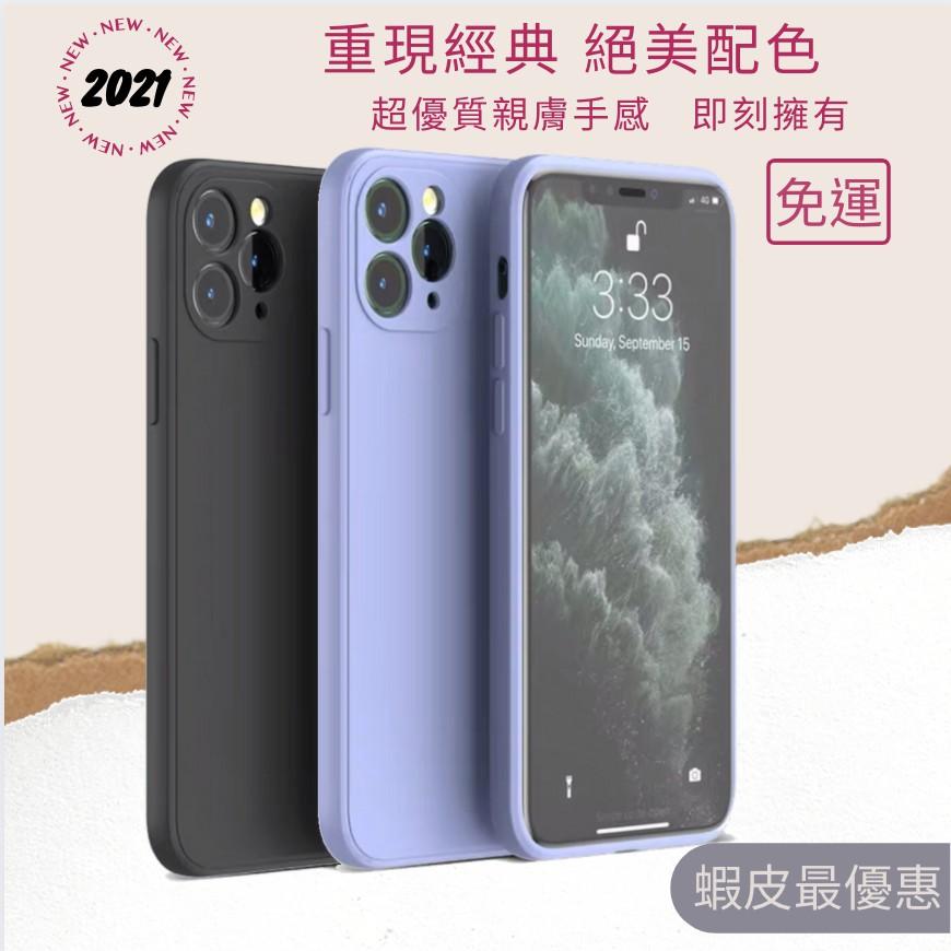 iPhone 手機殼 現貨質感炸美~純色手機殼防摔殼適用iphone14/13/12/11/78P/XR/SE3 手機殼-細節圖3