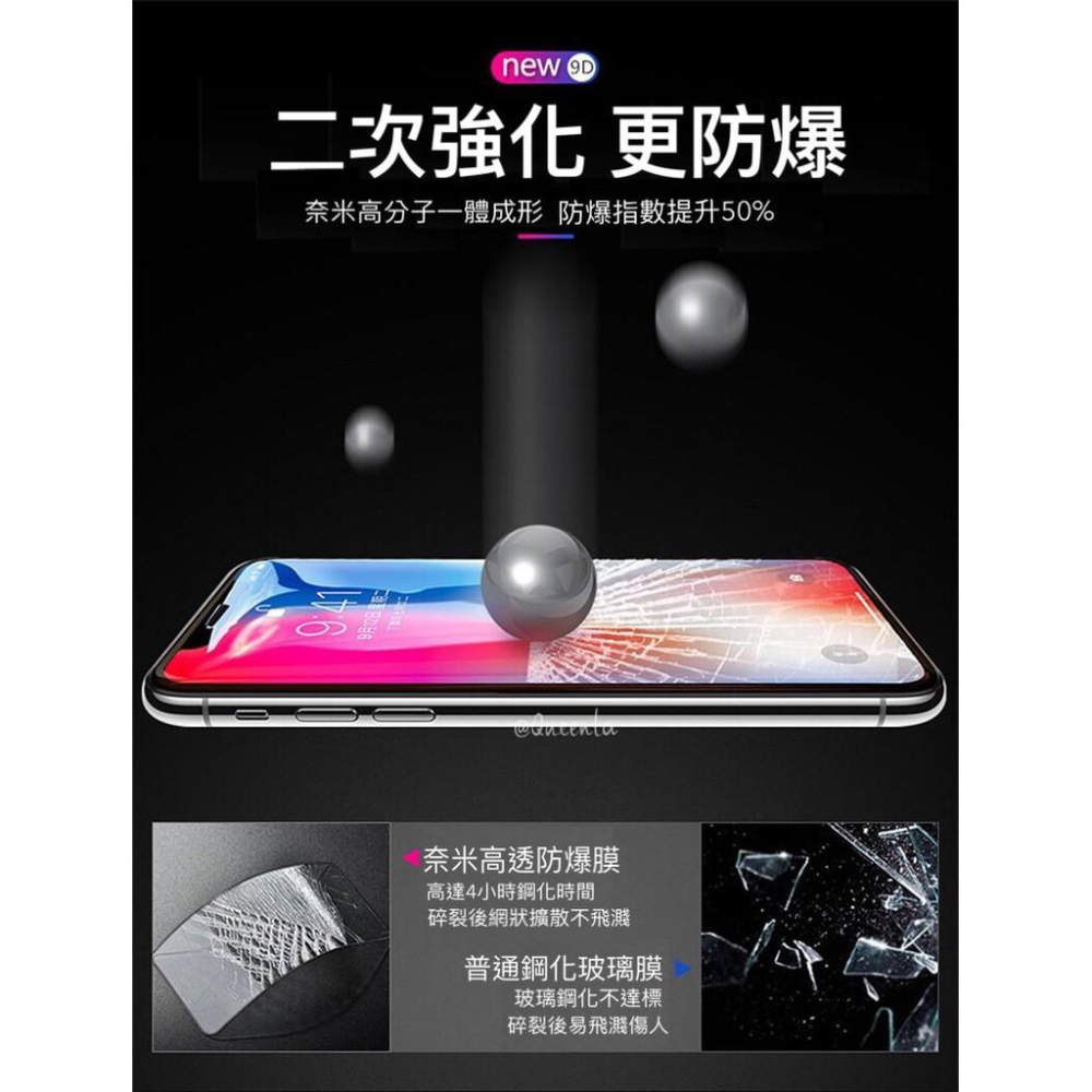 鋼化膜二次強化  保護貼 9D iPhone 13 12 11 Pro Xs  i7 i8 Plus【現貨保護貼鋼化膜】-細節圖3