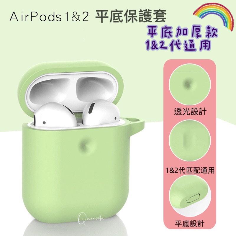 AirPods保護套/Airpods 1代2代通用素色/防塵套/素面矽膠套/蘋果耳機套-細節圖5