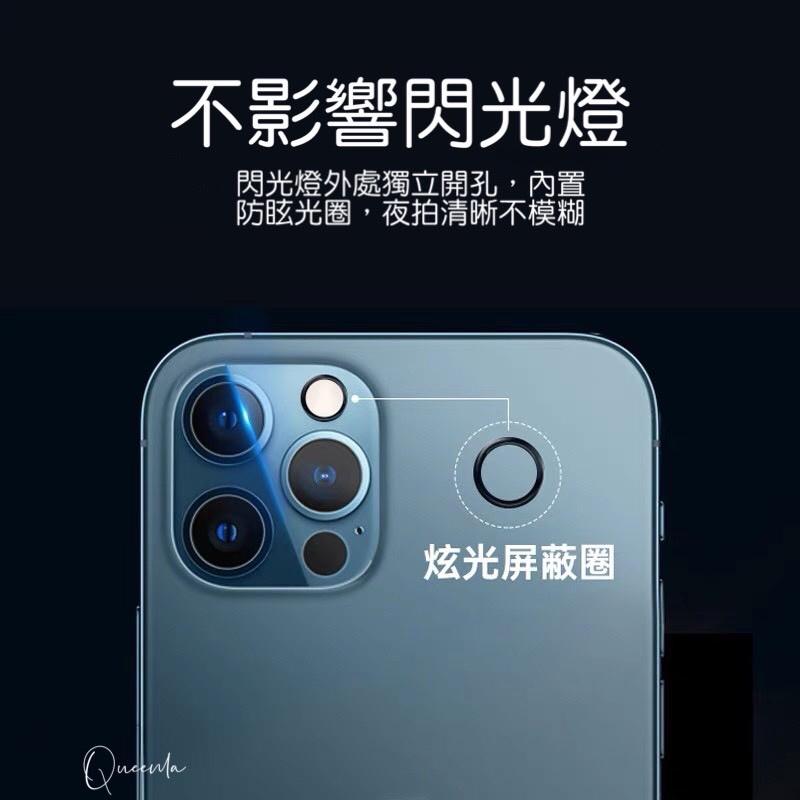 鏡頭保護貼 鏡頭貼適用iPhone 14pro/14pro max/13系列-細節圖5