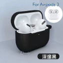 AirPods 3代 🧸平底厚款🧸 保護套客製保護套  airpods 3代 保護套 合金英文配件 耳機保護套 ♥️-規格圖9